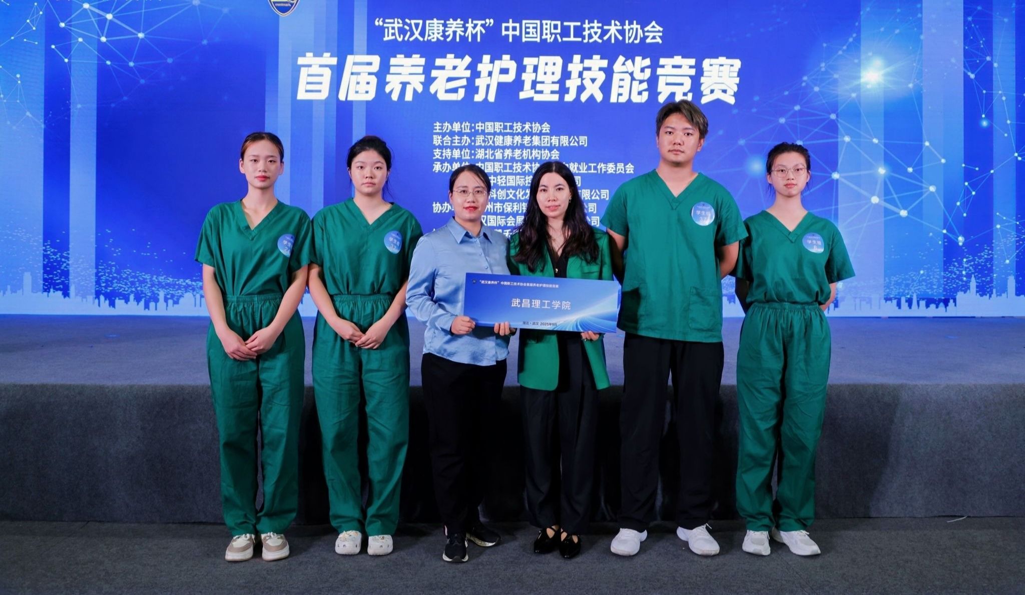喜报！健康与护理学院获首届养老护理技能竞赛团体三等奖