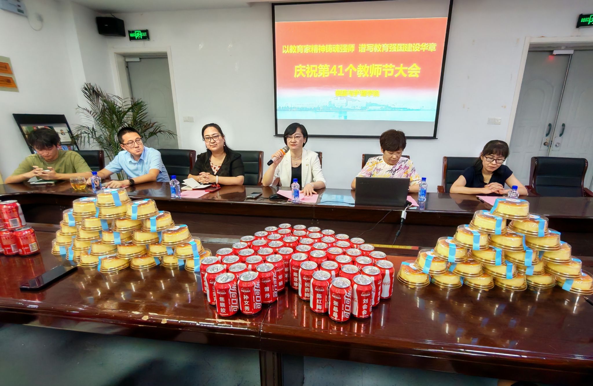 健康与护理学院举行庆祝2025年教师节大会
