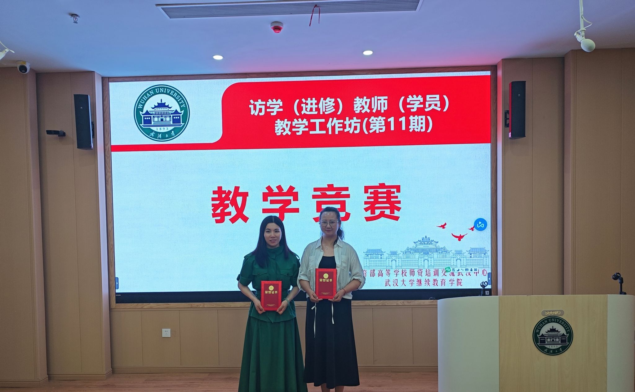 武汉大学教学工作坊圆满落幕 武昌理工学院教师斩获佳绩