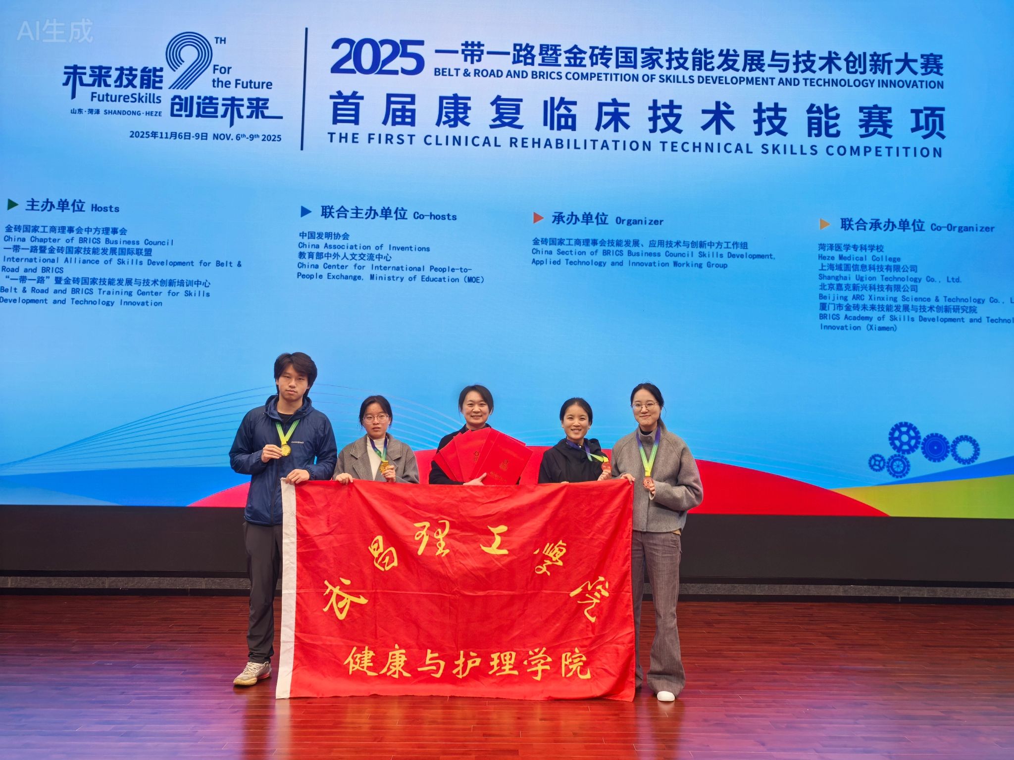 以赛促教，武昌理工学子斩获全国康复技能大赛金牌！