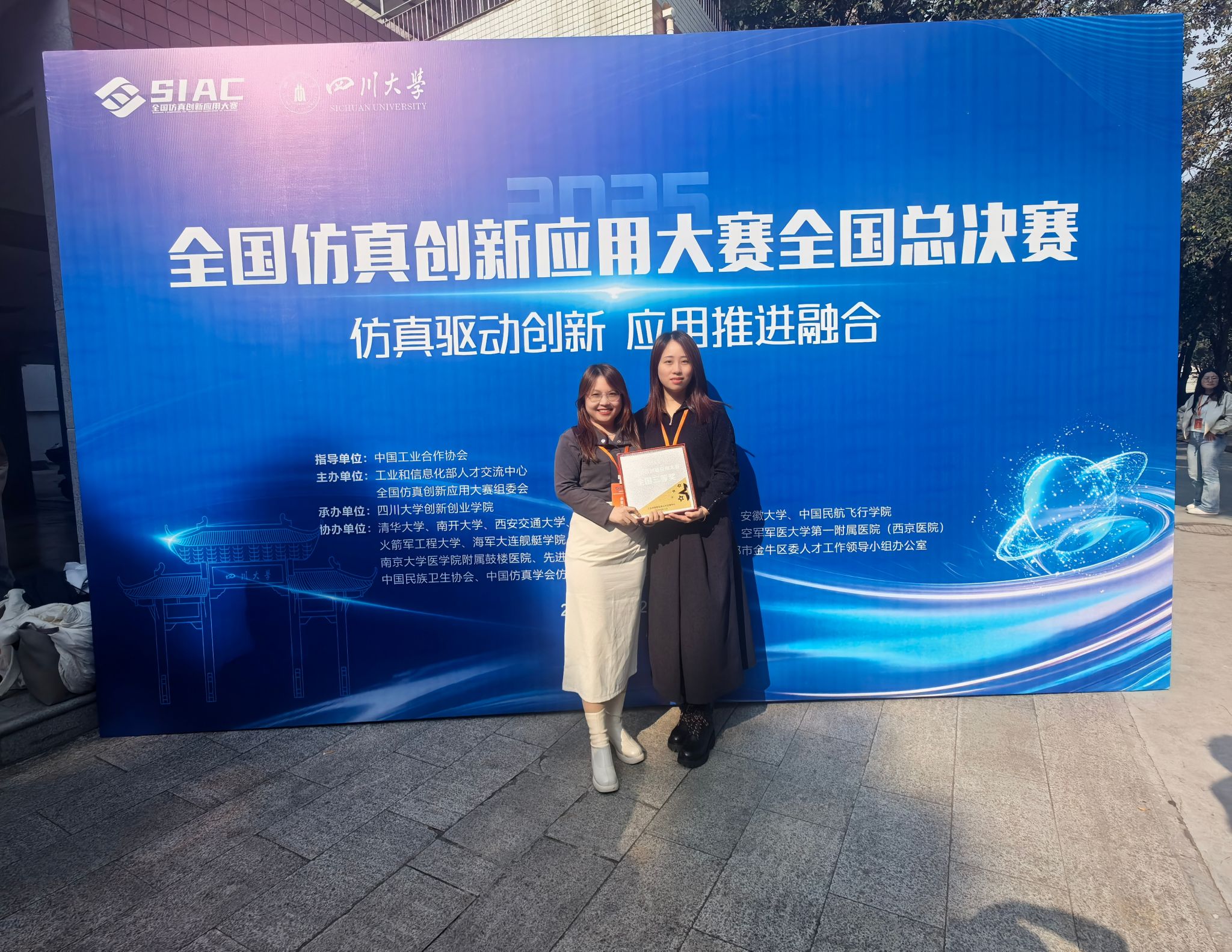 喜报！武昌理工学院护理团队荣获2025年全国仿真创新应用大赛全国总决赛三等奖