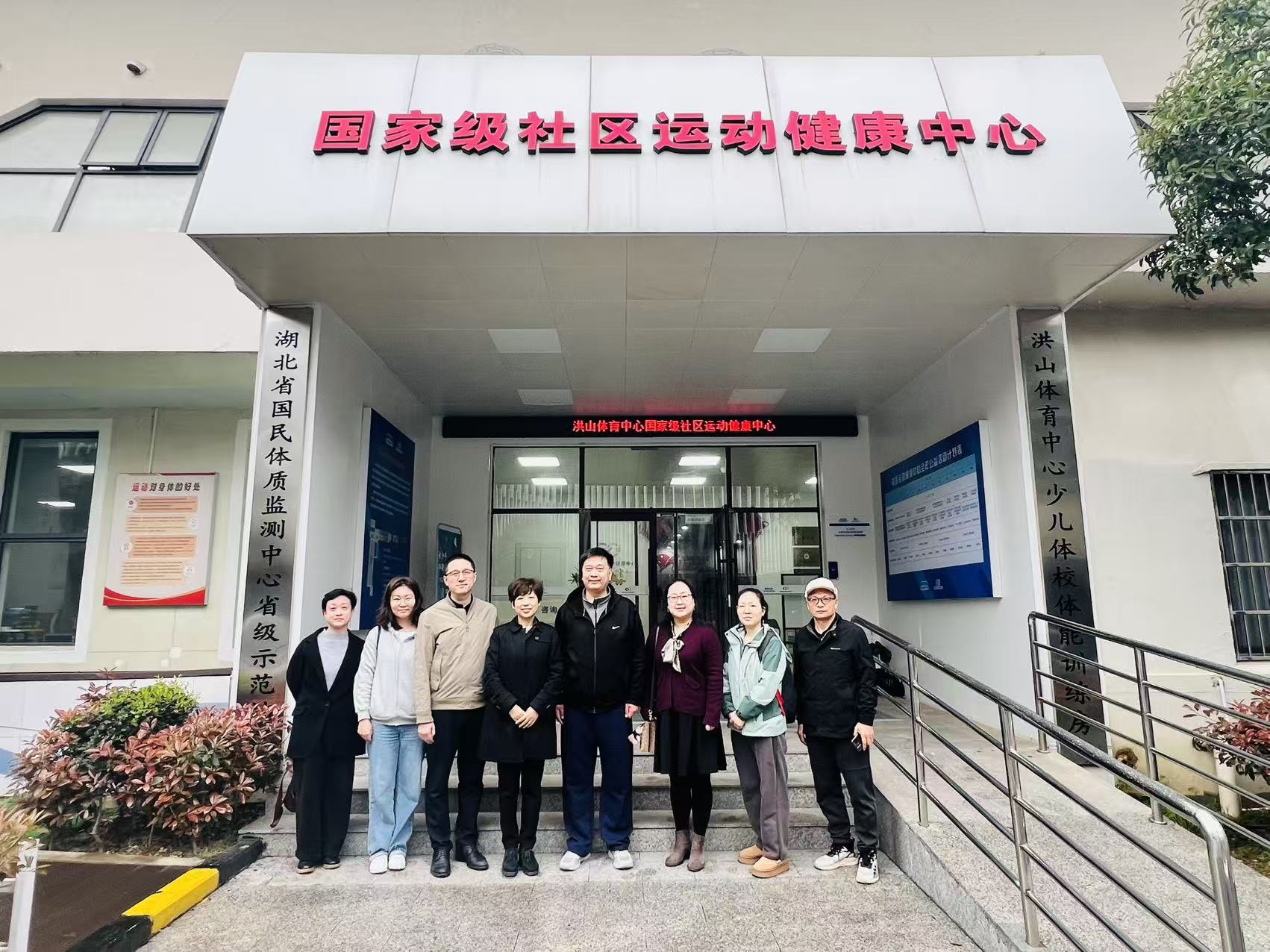 深化产教融合 共谋发展新篇——武昌理工学院健康与护理学院赴武汉国家级社区运动健康中心开展访企拓岗活动